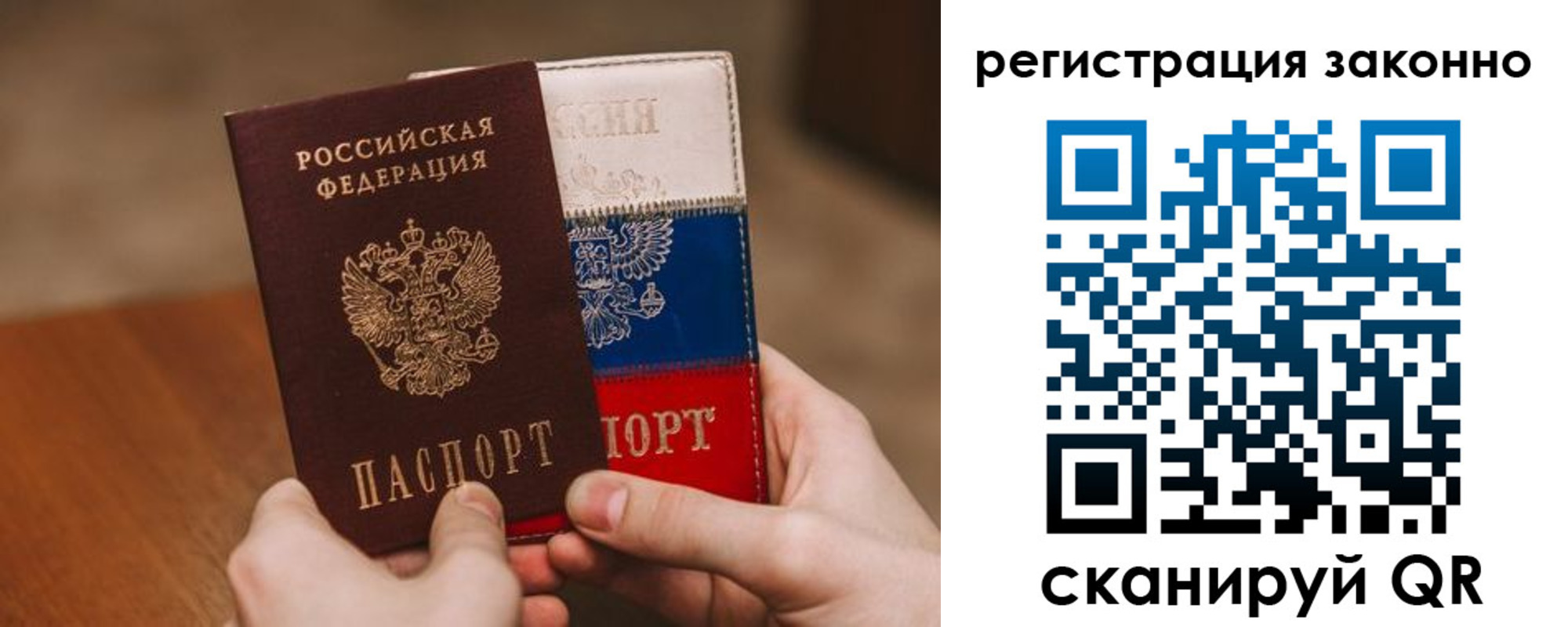 временная регистрация для школы в Красноуральске