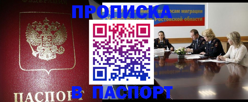 прописка в квартире в Красноуральске