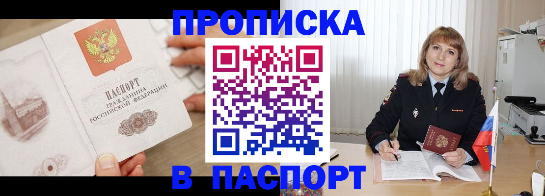 пропишу в квартире в Красноуральске