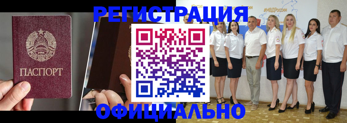 временная регистрация для всех в Красноуральске