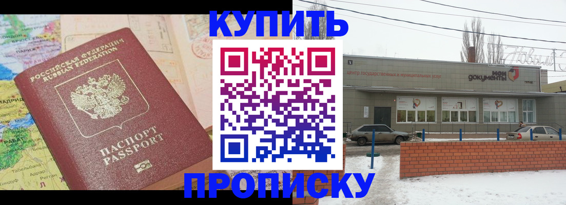 прописка регистрация в Красноуральске